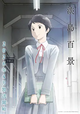 甜蜜惩罚剧场版